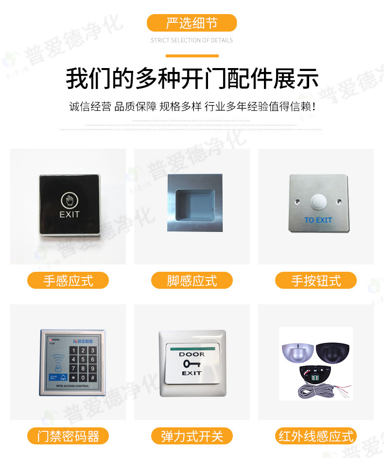氣密門單雙開手術室門氣密門淨化（huà）門腳踏（tà）感（gǎn）應自動門