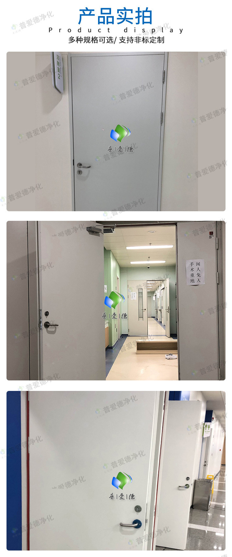手術室鋼製淨化門 彩鋼科室（shì）門 通道樓梯逃生門 病房ICU鋼質潔淨門