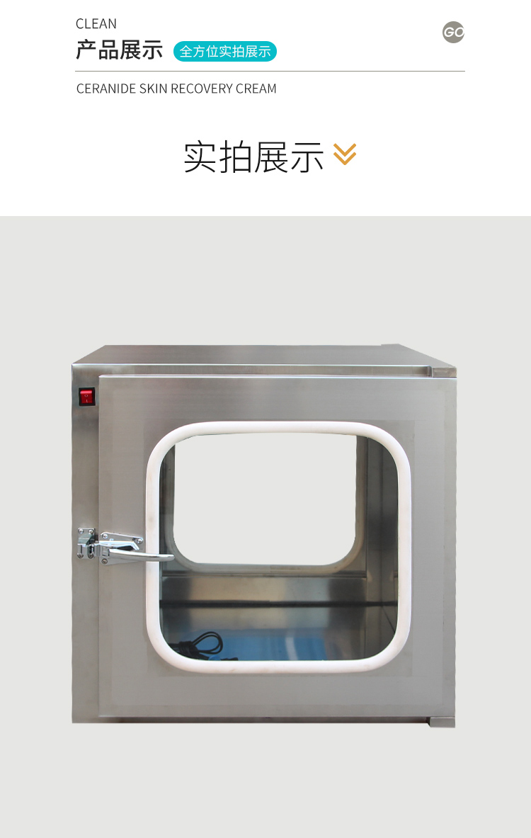 電子連鎖傳遞櫃車（chē）間實驗室醫院（yuàn）殺菌消毒潔淨不鏽鋼傳遞（dì）窗