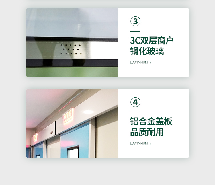 手術（shù）室氣密門電（diàn）動自動感應門腳（jiǎo）踏防輻射單雙開平（píng）移門