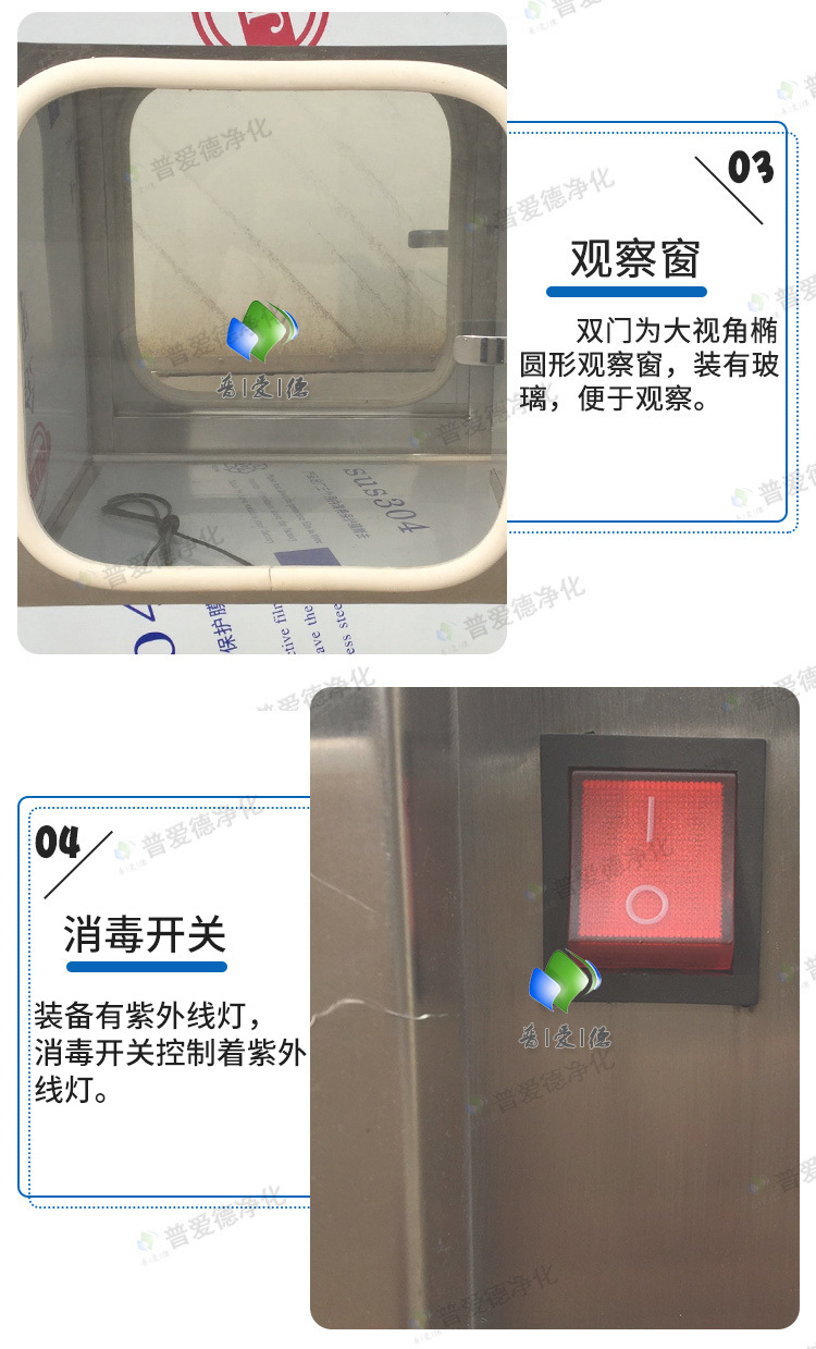 不鏽（xiù）鋼嵌入式潔淨電子連鎖傳遞窗工（gōng）廠（chǎng）車間實驗室醫院紫外（wài）線燈