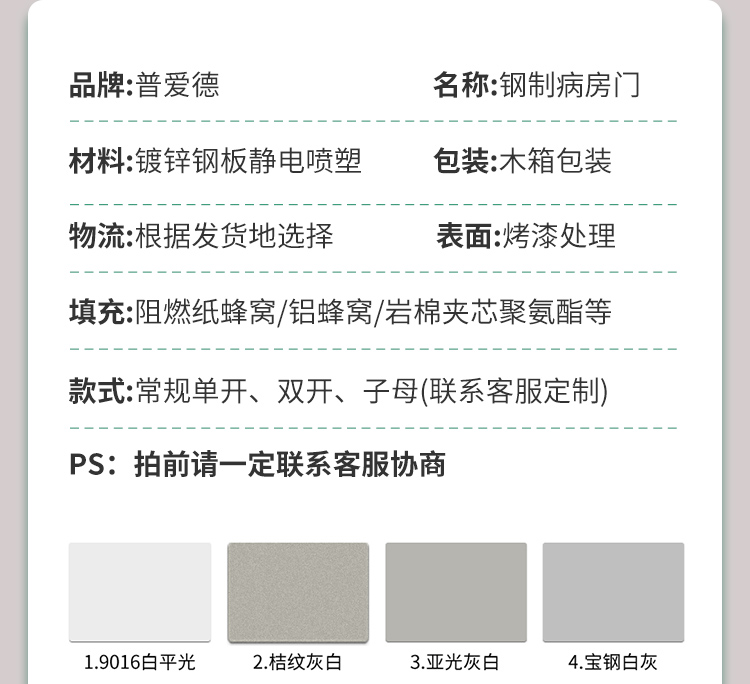 手術室氣密門電動自動感應（yīng）門腳踏防輻射單雙開（kāi）平移門