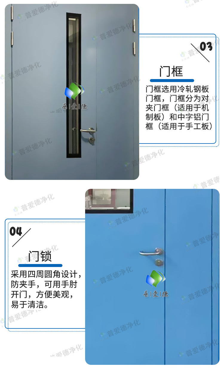 鋼（gāng）質潔淨門 自動（dòng）感應門 手術室潔淨門