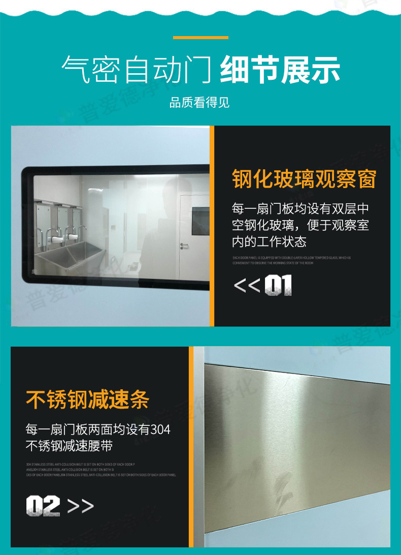 氣密門（mén）單雙開手術室門氣（qì）密門（mén）淨（jìng）化門腳踏感應自動門