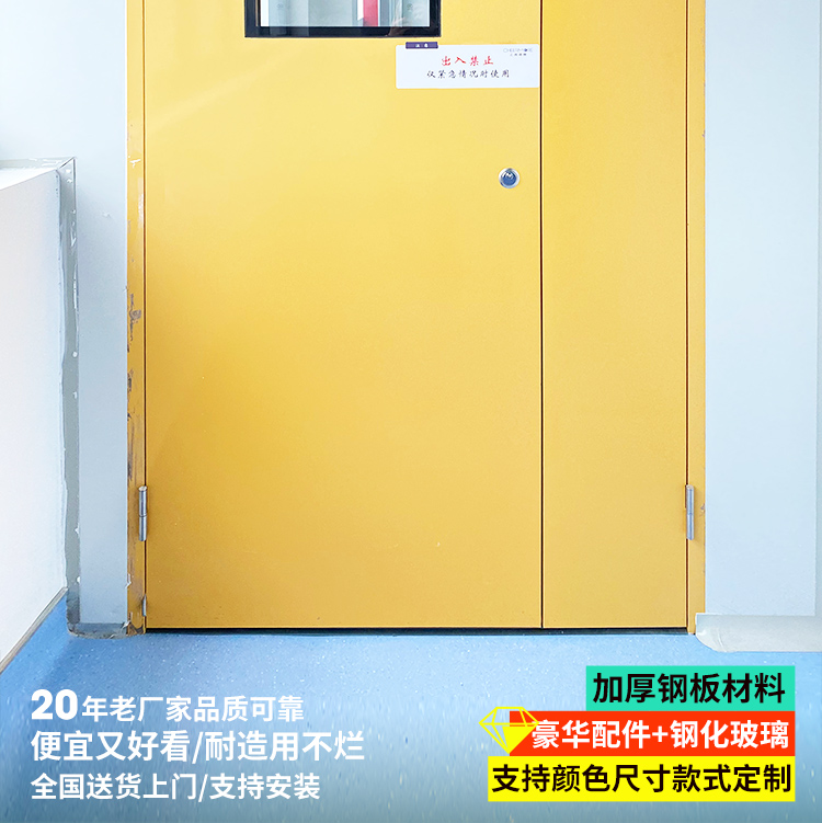 鋼（gāng）製淨（jìng）化門潔淨室車間醫院食品電子製藥廠房鋼質門成品密閉通道門