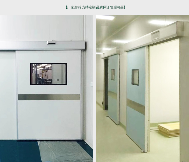手術室門電動感應門自動門醫用氣密門腳踏防輻射單雙開平移門