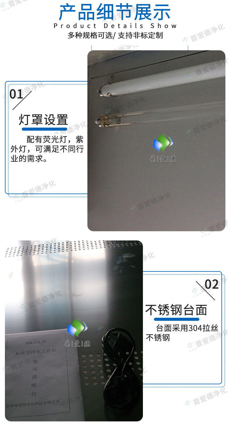 不鏽鋼淨化工作（zuò）台（tái） 超淨工作台 工作台操作台