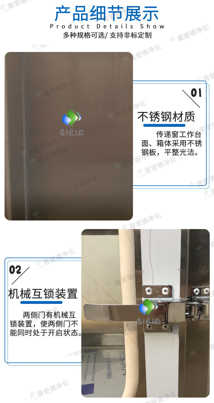 不鏽鋼嵌入式潔淨電子連鎖傳遞窗工廠車間實驗室醫院紫外線燈