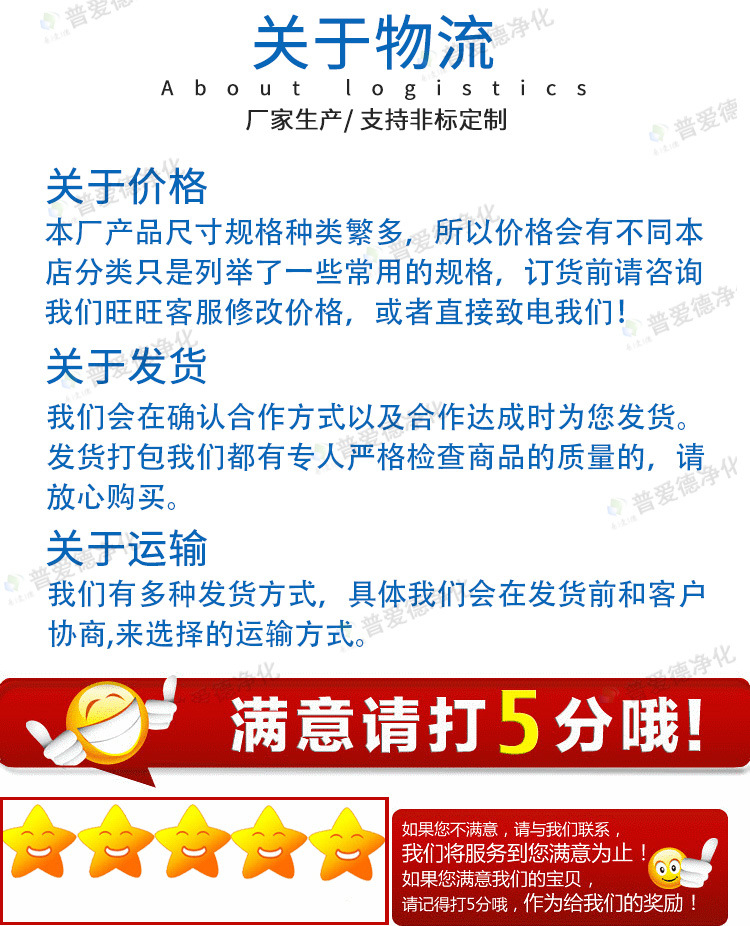 手（shǒu）術室鋼製淨化門（mén） 彩鋼科室門 通道樓梯逃生門 病房ICU鋼質潔淨門（mén）
