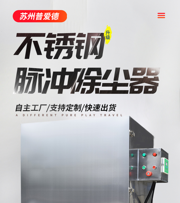 單機脈衝（chōng）布袋除（chú）塵器工業環保除塵（chén）設備打磨粉塵集塵器