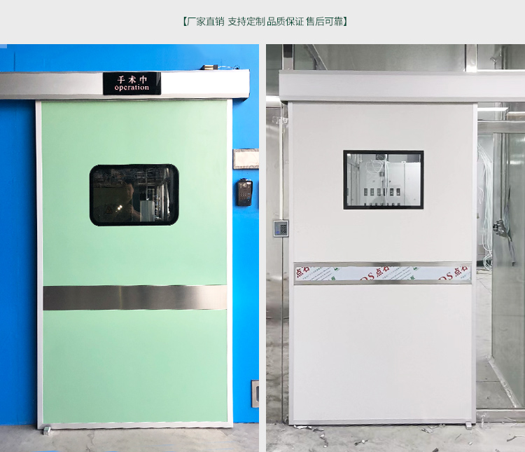 手術室（shì）氣密門電（diàn）動自動（dòng）感應門腳踏防輻（fú）射單雙開平移門