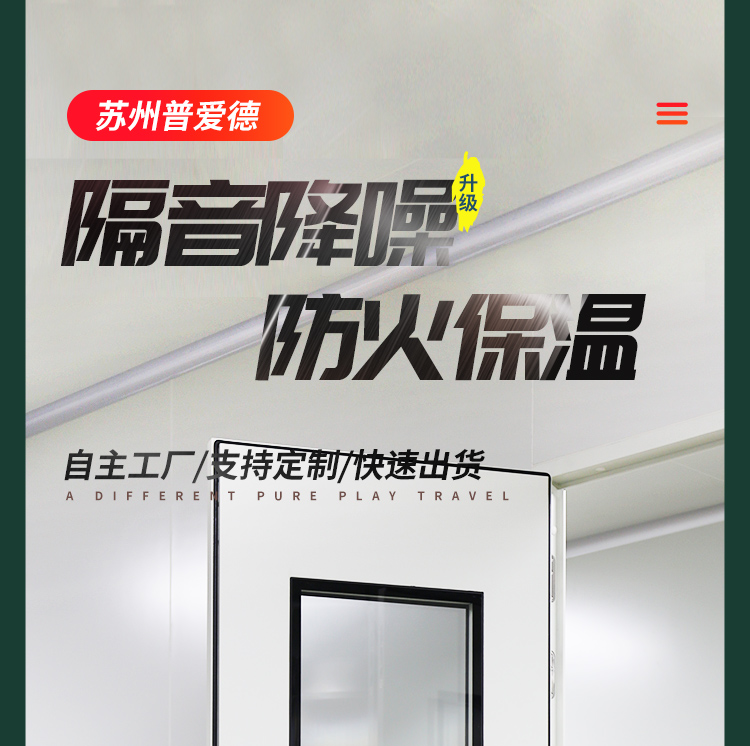 鋼製淨（jìng）化門無塵車間門醫院廠房密閉通（tōng）道門（mén）實（shí）驗室手術室潔淨鋼質門