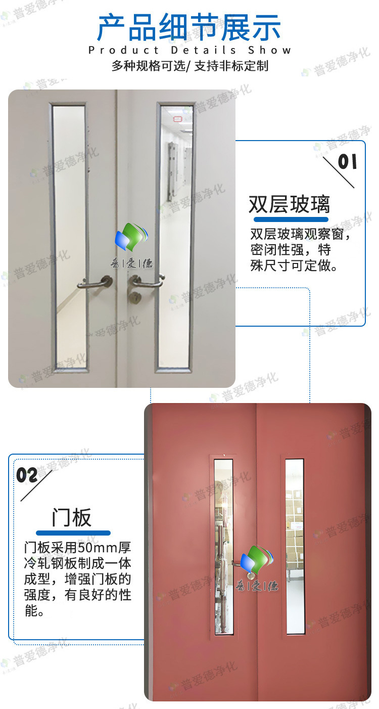 鋼製（zhì）平開（kāi）潔淨車間（jiān）藥（yào）廠鋼（gāng）製淨化門 鋼製潔淨（jìng）門（mén）