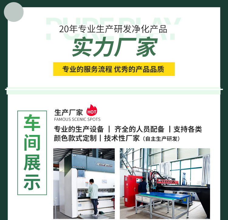 鋼製淨（jìng）化門潔淨室車間醫院食品電子製藥廠房鋼質門成品密閉通道門