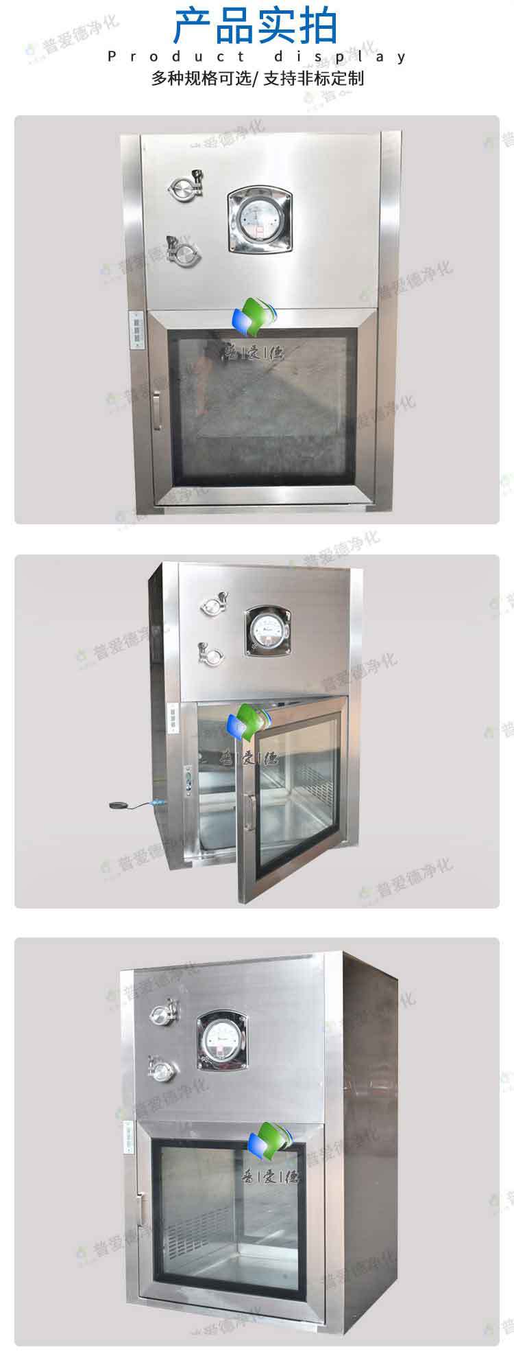 不鏽鋼傳遞窗機械互鎖傳遞窗紫外線消毒傳遞窗