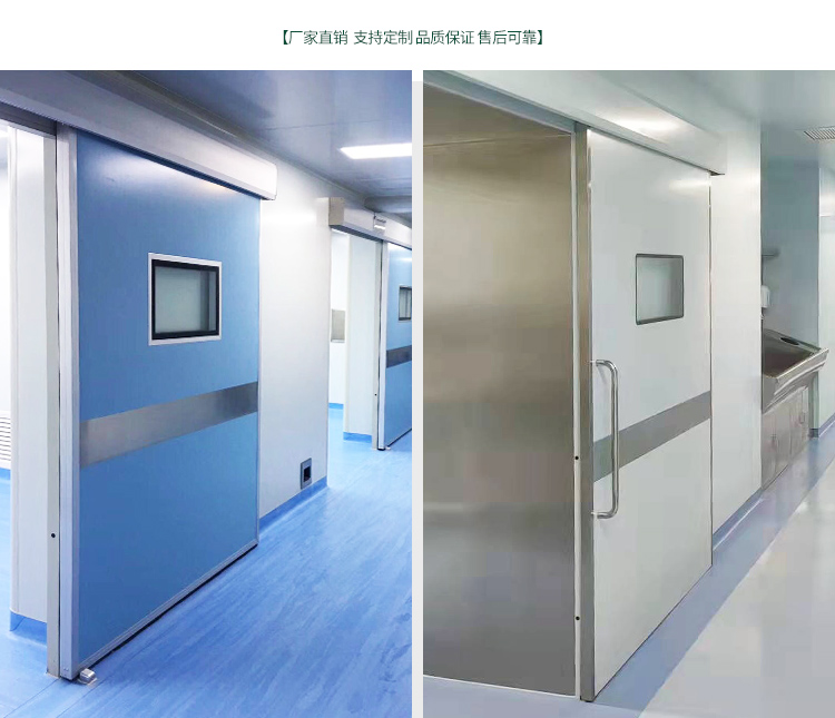 手術室門（mén）電動感應門（mén）自動門醫用氣密門腳踏防輻射單雙開平移門