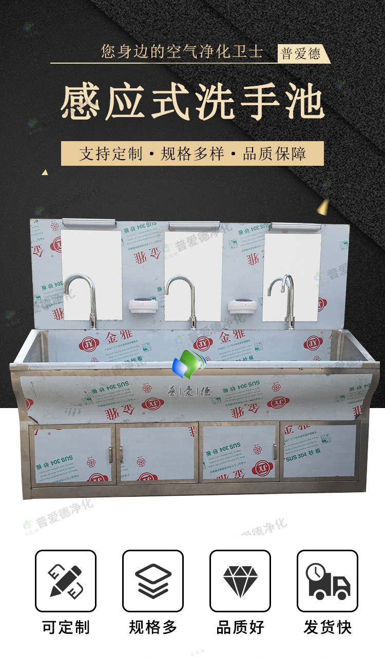 手術室洗手（shǒu）池 大量供應鏡麵洗手池可3人位手術室洗手池