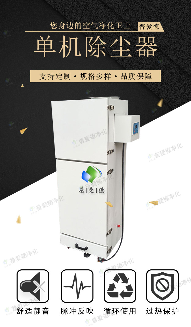 PL型（xíng）單機除（chú）塵器 多型號濾筒式布袋單機除塵器