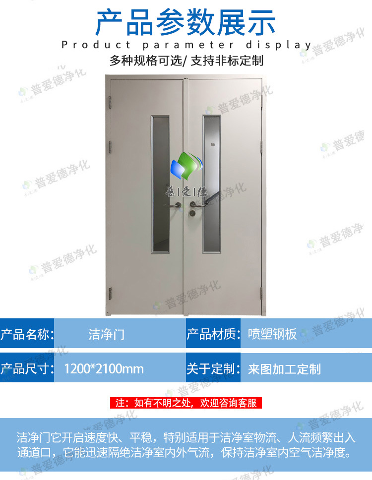 鋼製（zhì）平開潔淨（jìng）車間藥廠鋼製淨（jìng）化門 鋼（gāng）製潔淨門