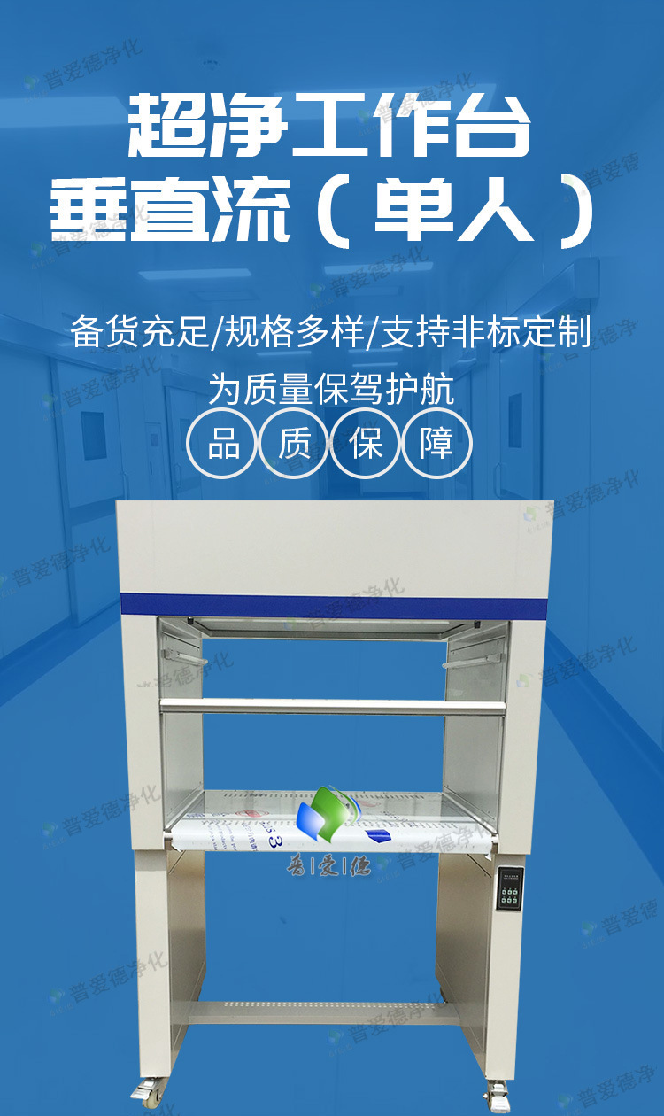 超淨工作台 工作台操作台（tái） 不鏽鋼淨化工作台