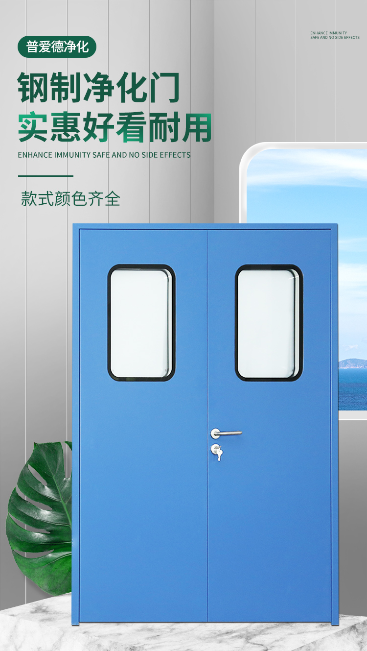 鋼製淨化門潔淨無塵車（chē）間門醫院病房門廠房通道門密（mì）閉（bì）鋼質門單雙開（kāi）
