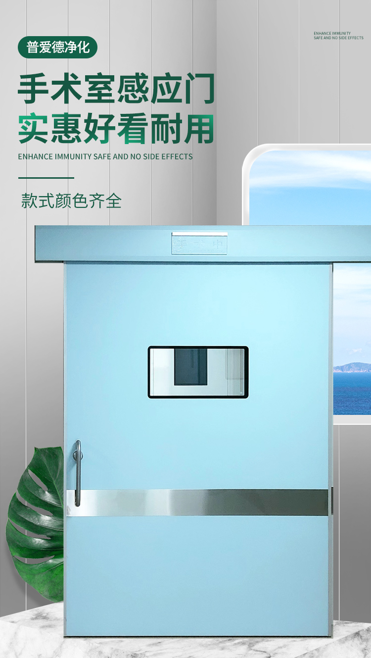 手術室氣密（mì）門（mén）電動自動感應門腳踏防輻射單雙開平移門