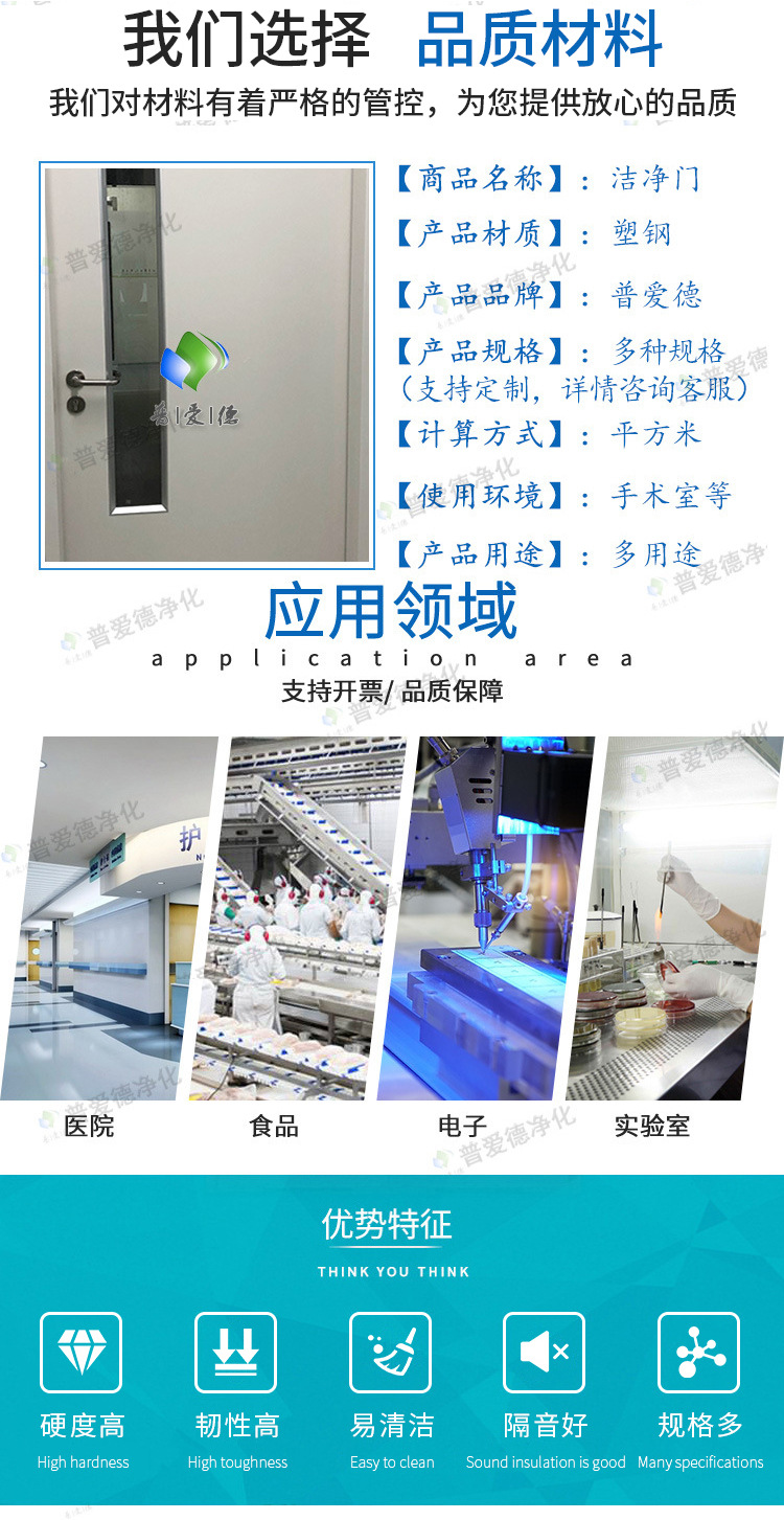 手術（shù）室鋼製淨化門 彩鋼科室門 通道樓梯逃生門 病房ICU鋼（gāng）質潔淨（jìng）門（mén）