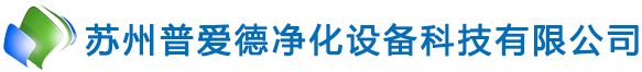 淨化工（gōng）程